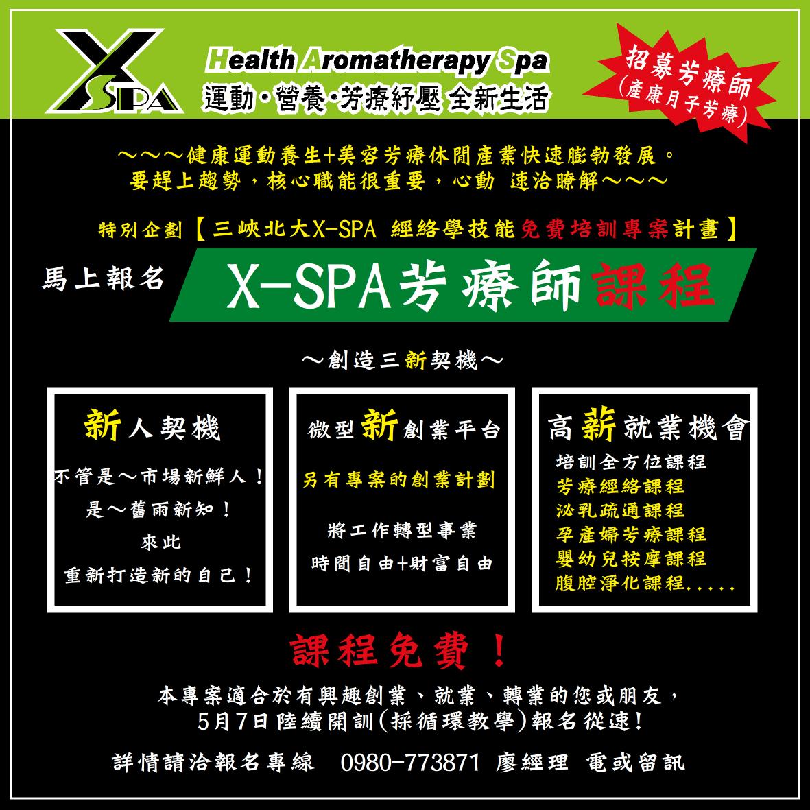 百萬課程免費培訓